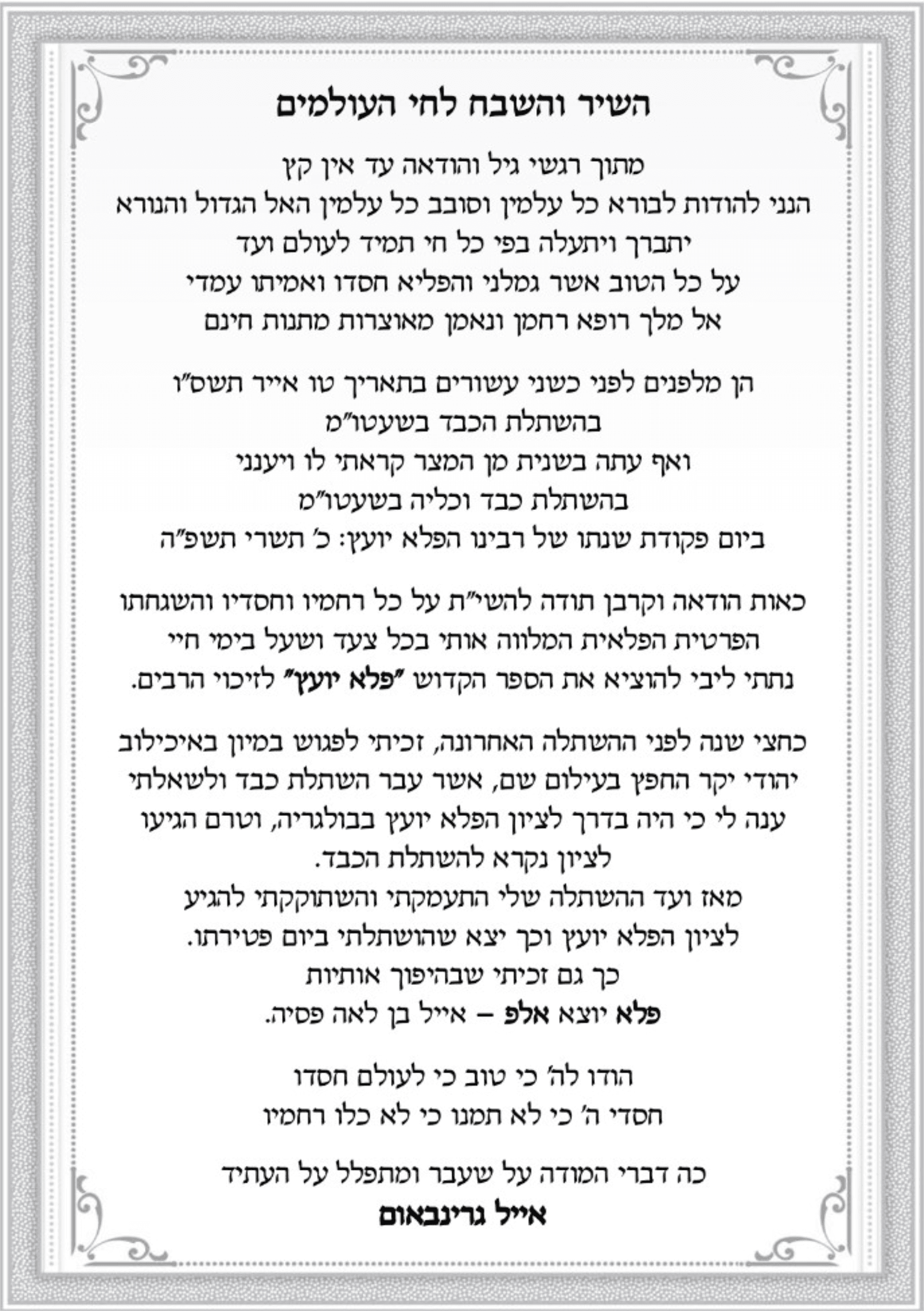 הסכמה 1